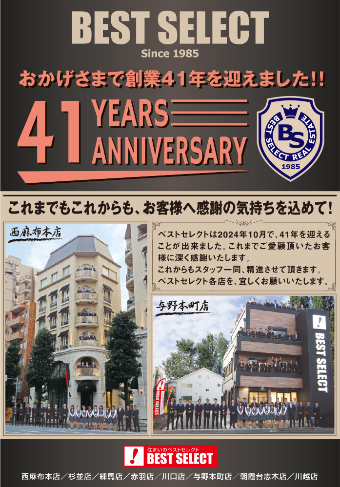 夏季休暇のお知らせ